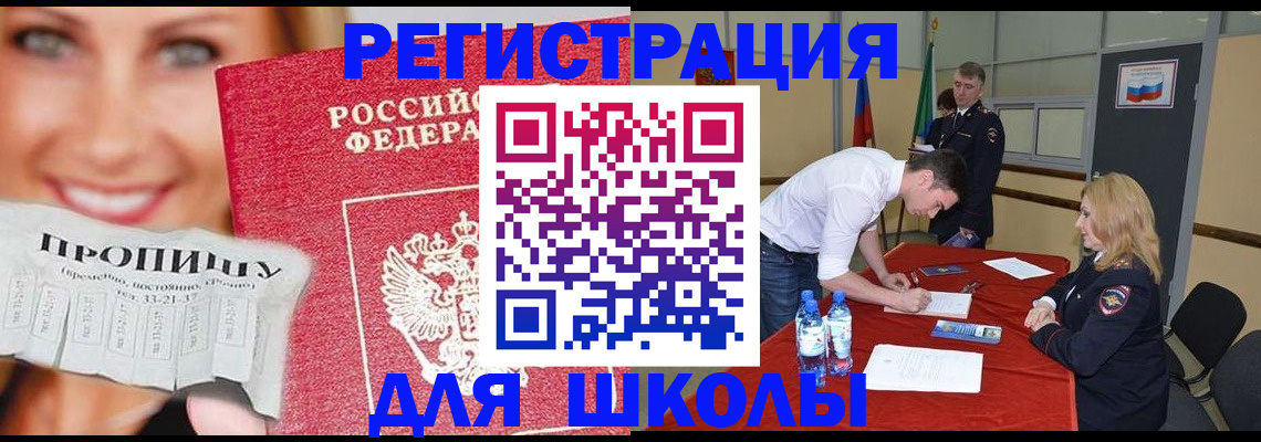 прописка в Дзержинске