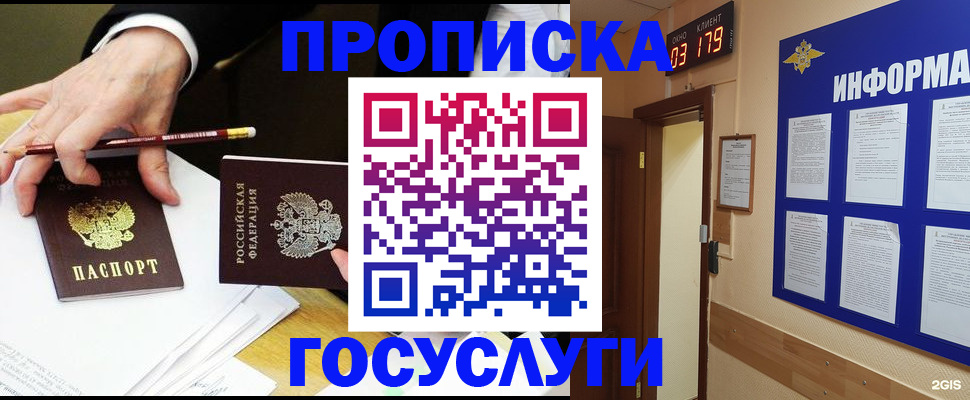 пропишу в квартире в Дзержинске