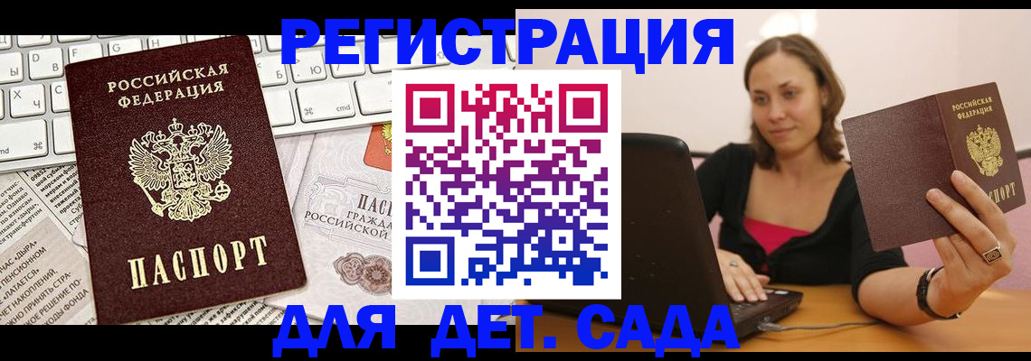 прописка поиск в Дзержинске