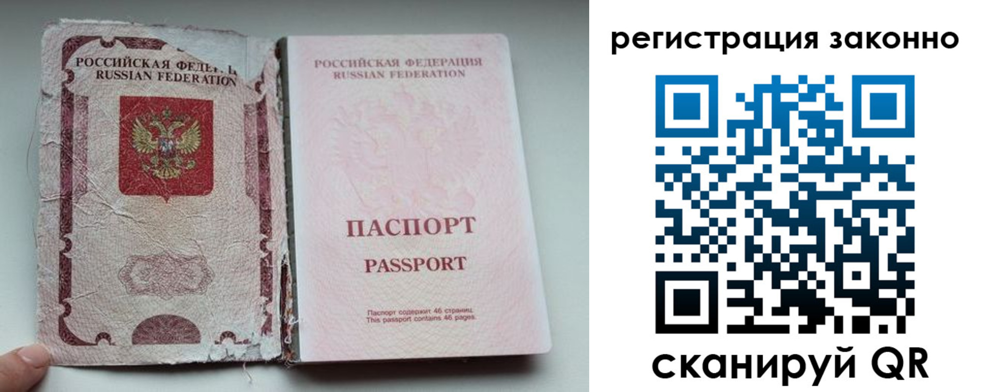 регистрация в Дзержинске