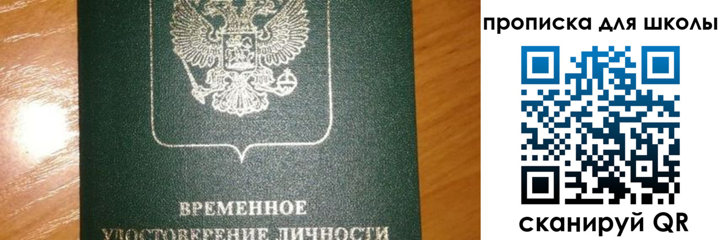 временная регистрация собственник в Дзержинске