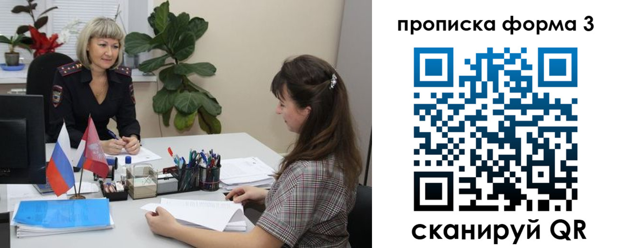 прописка штамп в Дзержинске