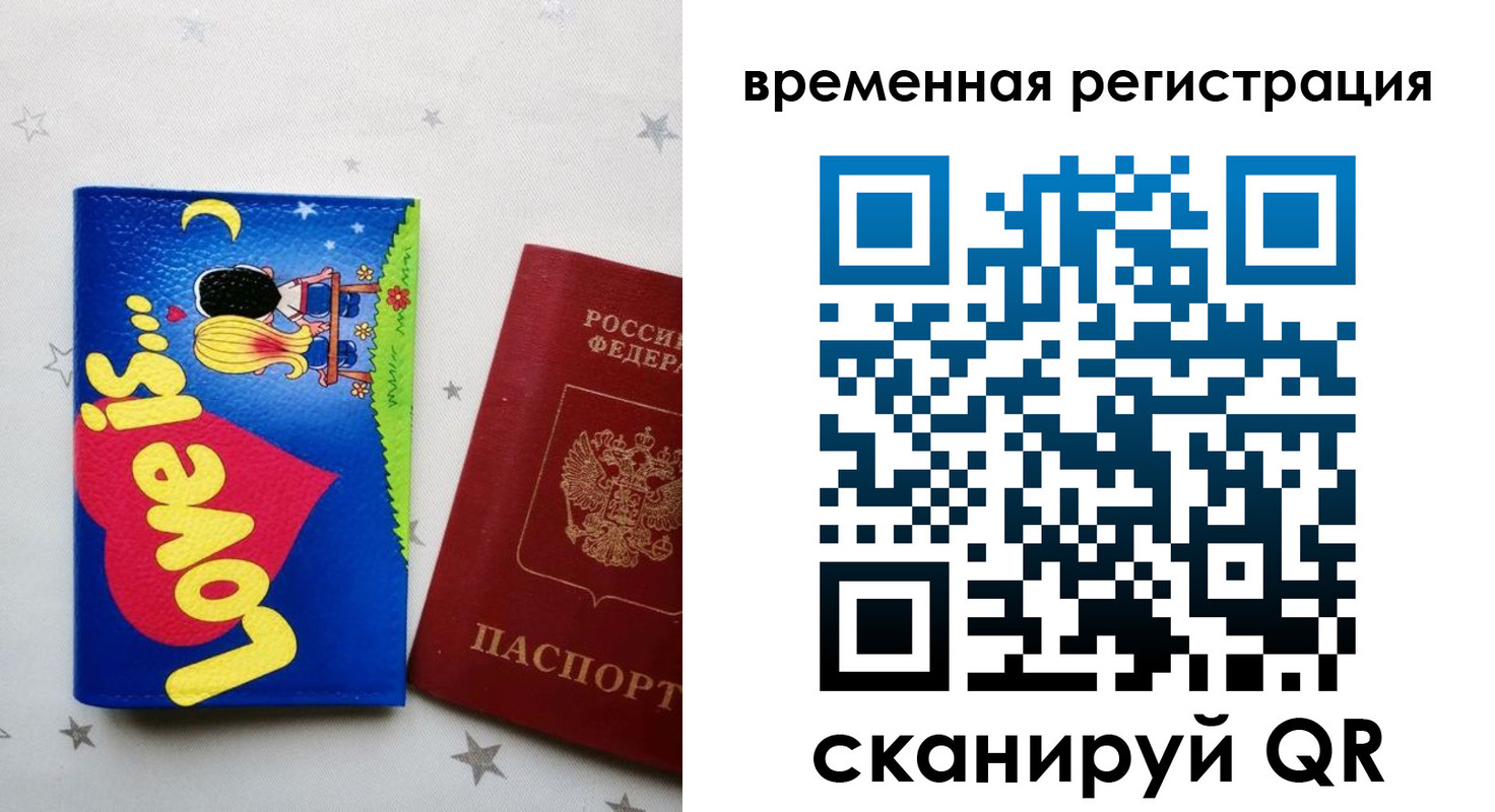 временная регистрация собственник в Дзержинске