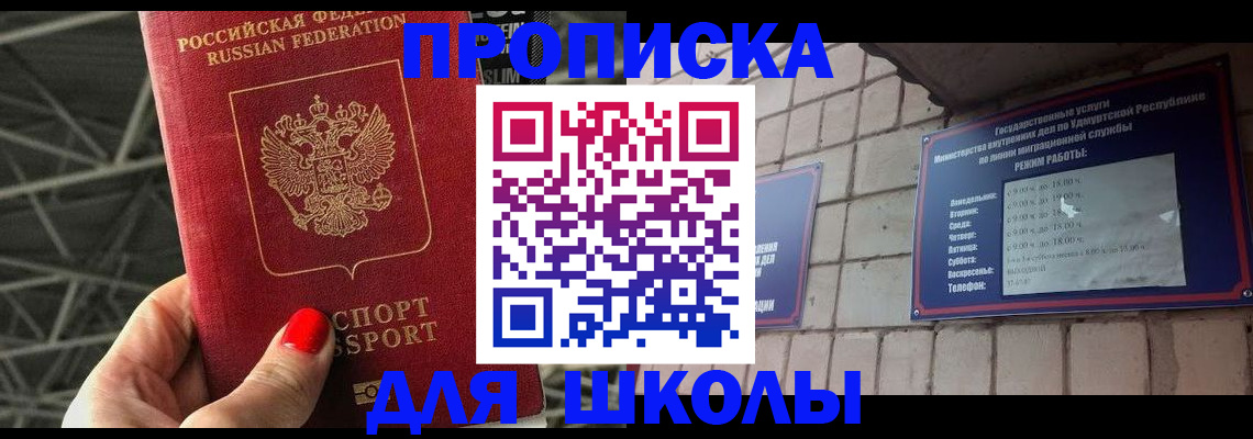прописка иностранных граждан в Дзержинске