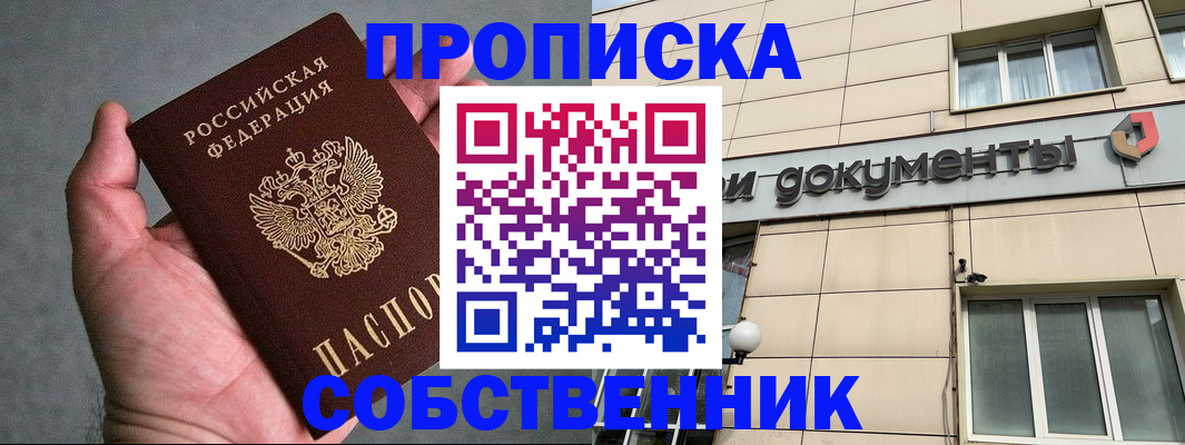 временная регистрация гарантия в Дзержинске